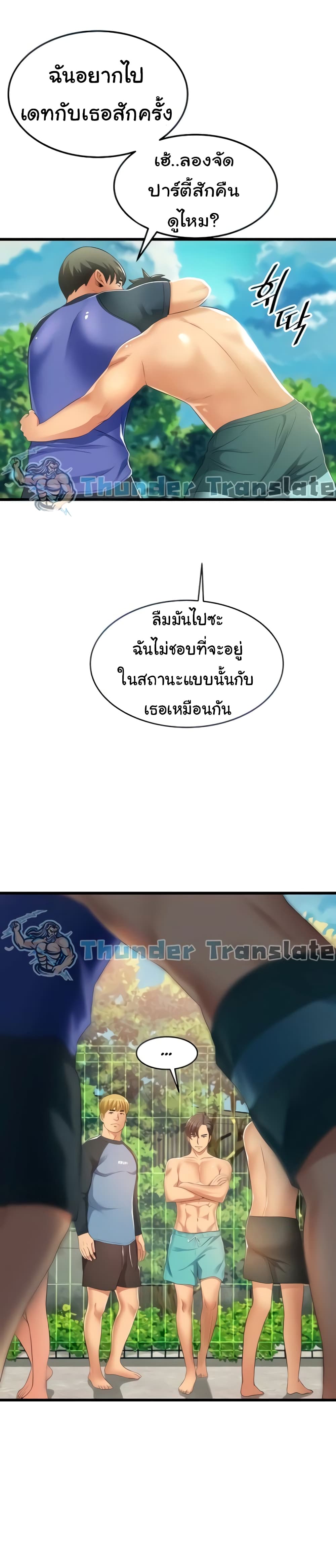 An Alley story ตอนที่ 6 (21)