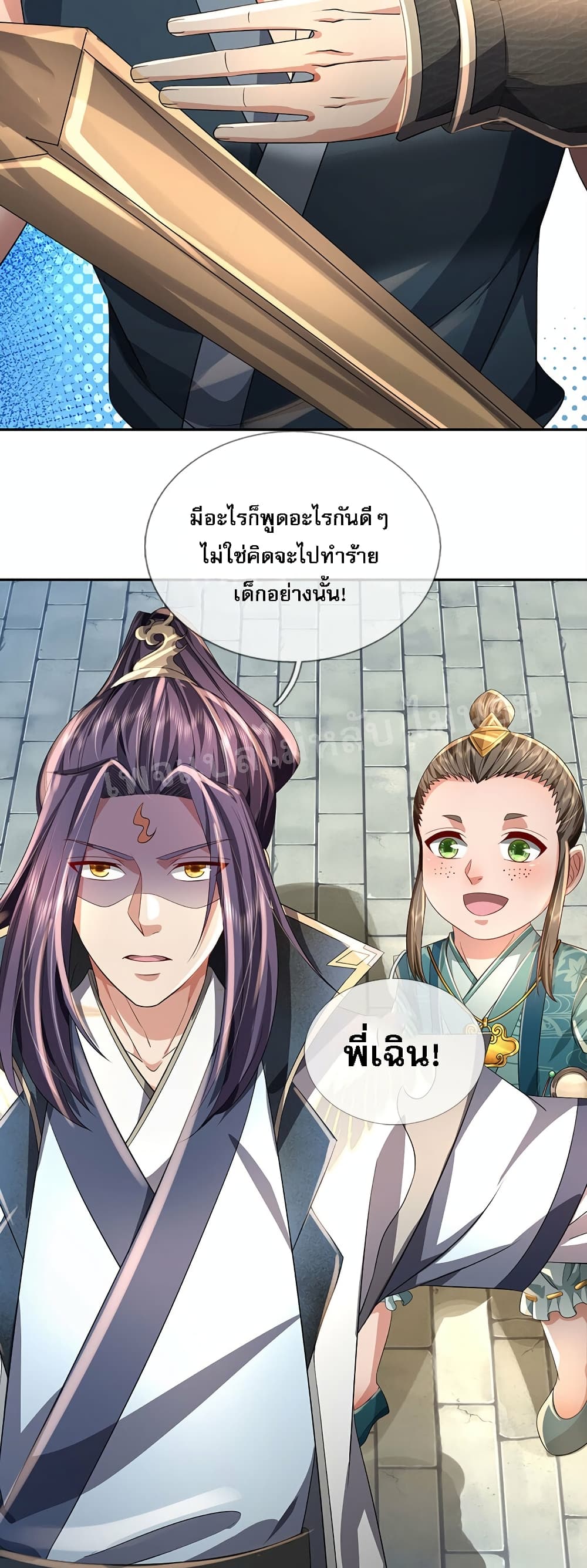 I Was Raised by a Demon ตอนที่ 2 (44)