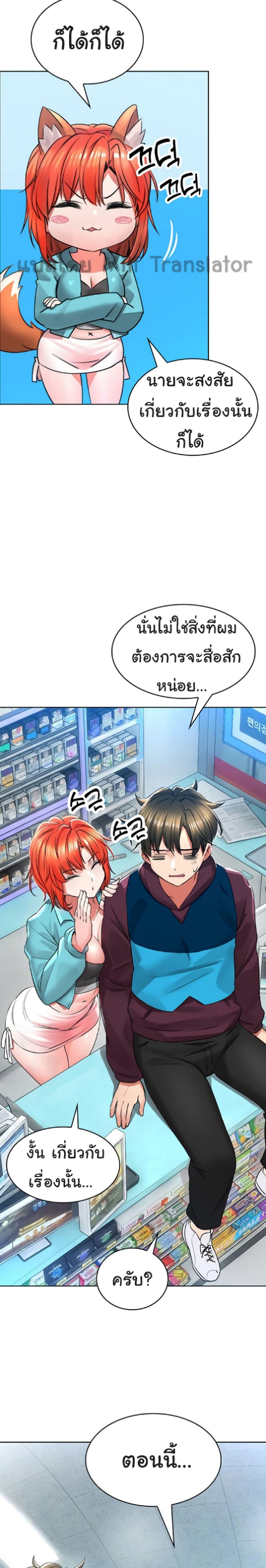 Not Safe For Work ตอนที่ 2 (38)