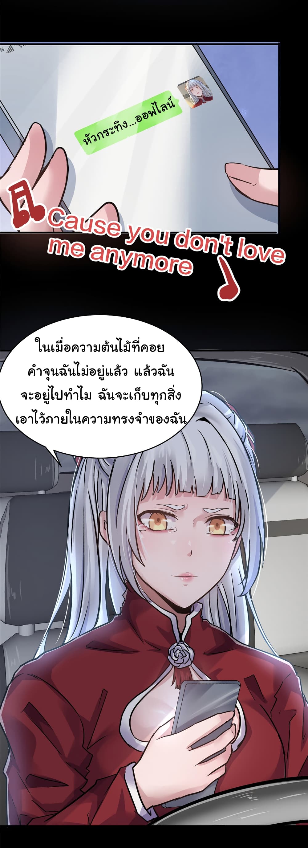 Live Steadily, Don’t Wave ตอนที่ 56 (16)