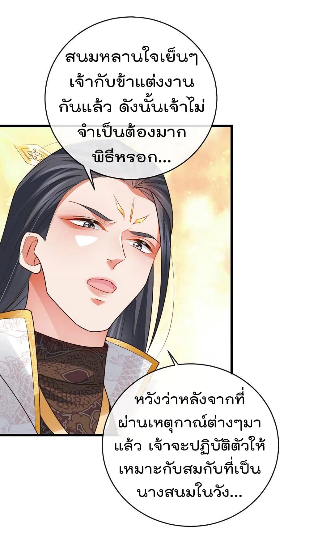 One Hundred Ways to Abuse Scum ตอนที่ 59 (14)