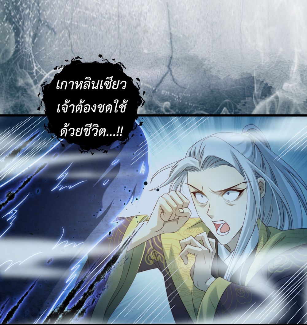 Stepping on the Scumbag to Be the Master of Gods ตอนที่ 14 (12)