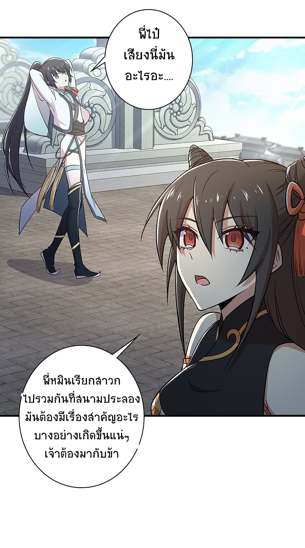 The Martial Emperor’s Life After Seclusion ตอนที่ 12 (38)