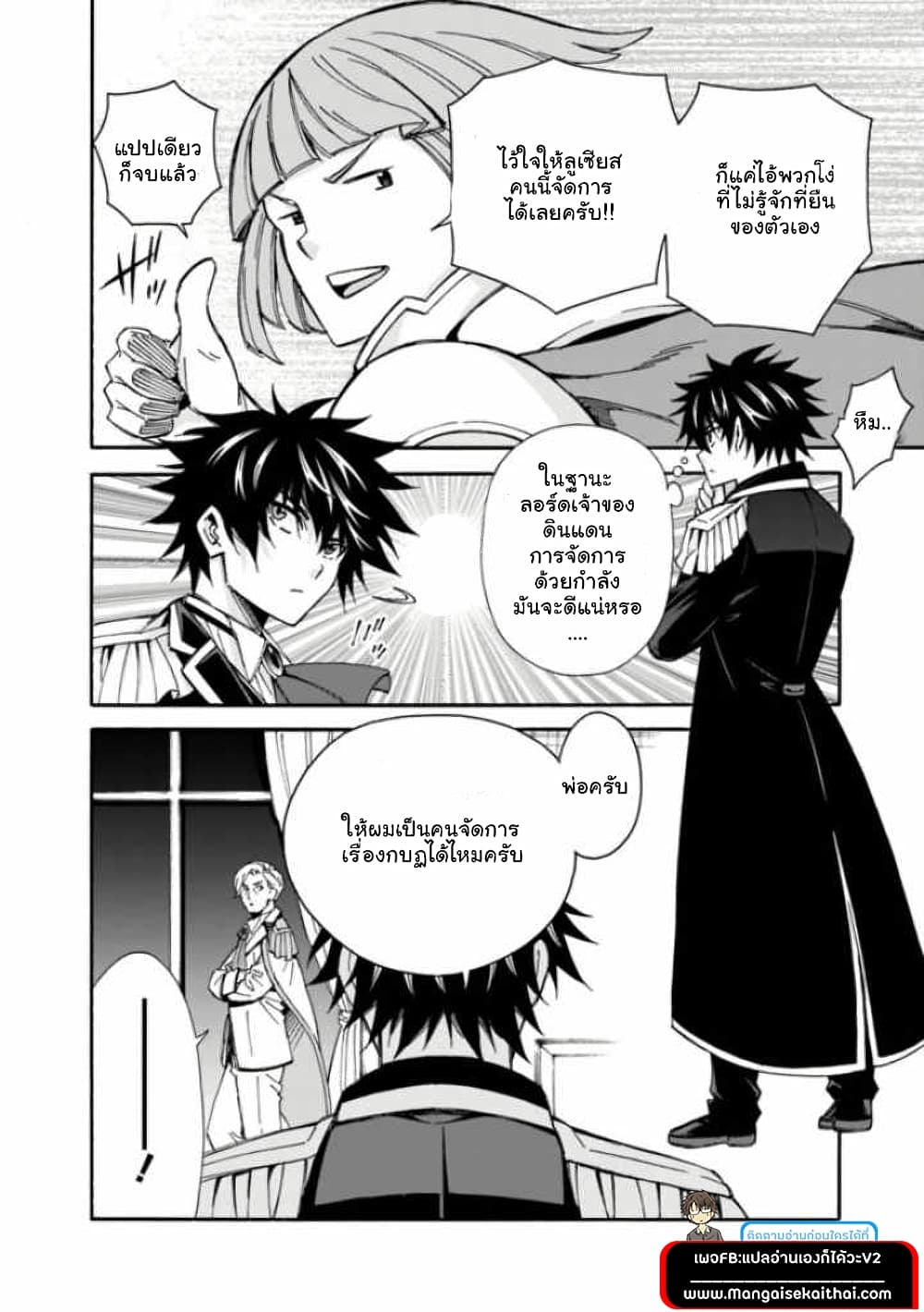The Best Noble In Another World11.1 (3)