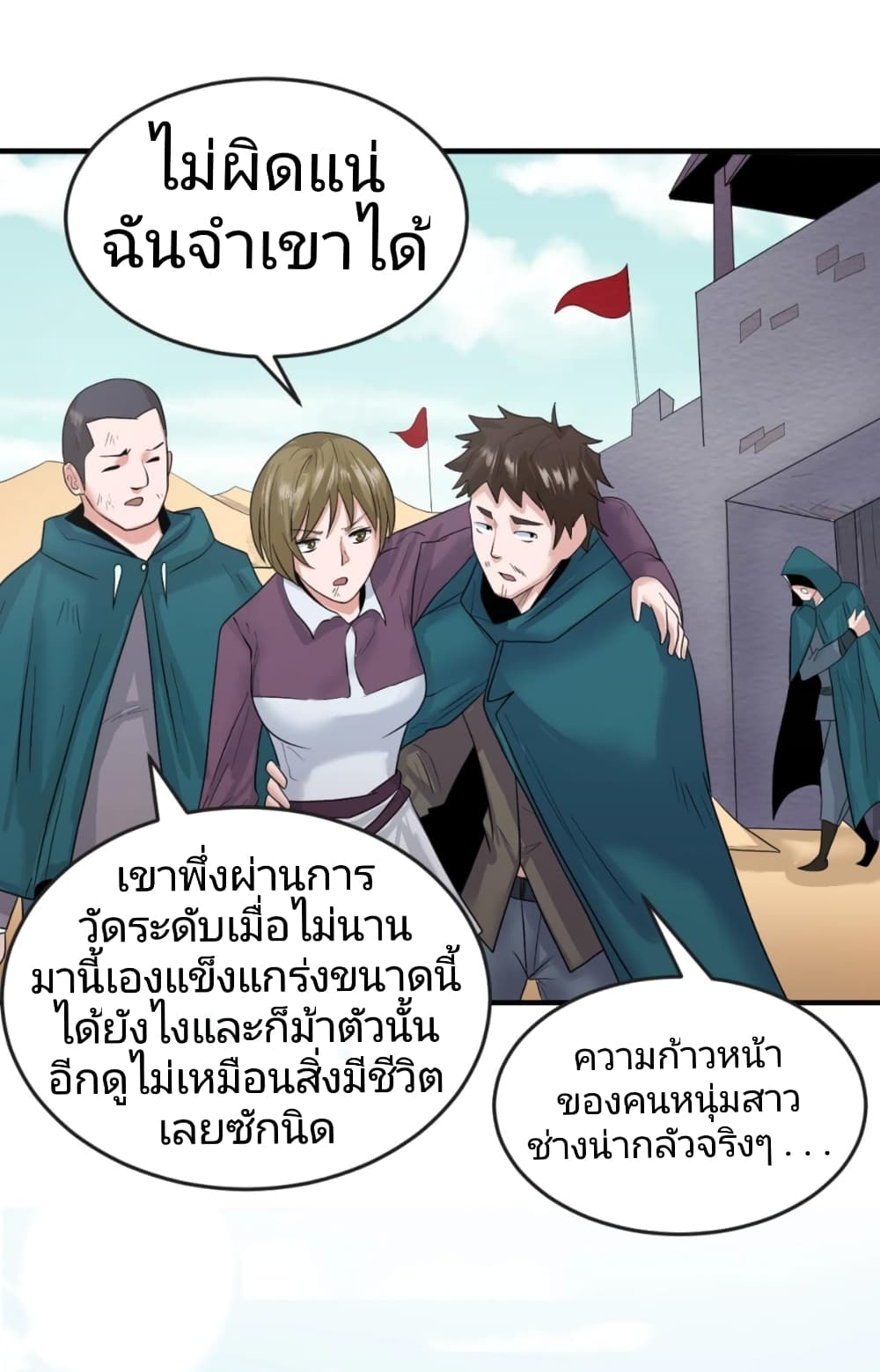 The Age of Ghost Spirits ตอนที่ 28 (14)