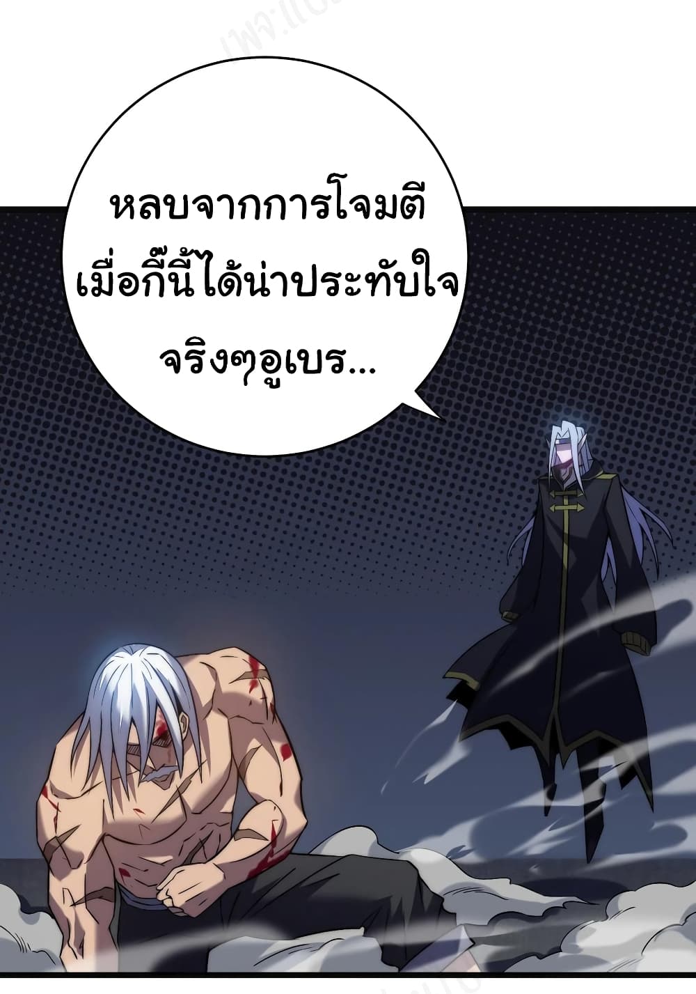 I Killed The Gods in Another World ตอนที่ 44 (7)