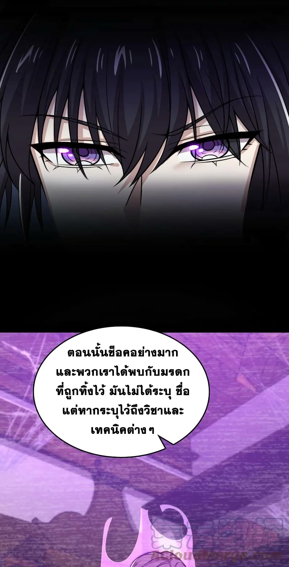 The Martial Emperor’s Life After Seclusion ตอนที่ 189 (31)