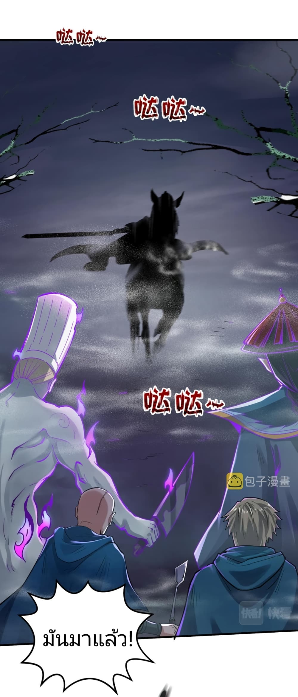 The Age of Ghost Spirits ตอนที่ 20 (29)