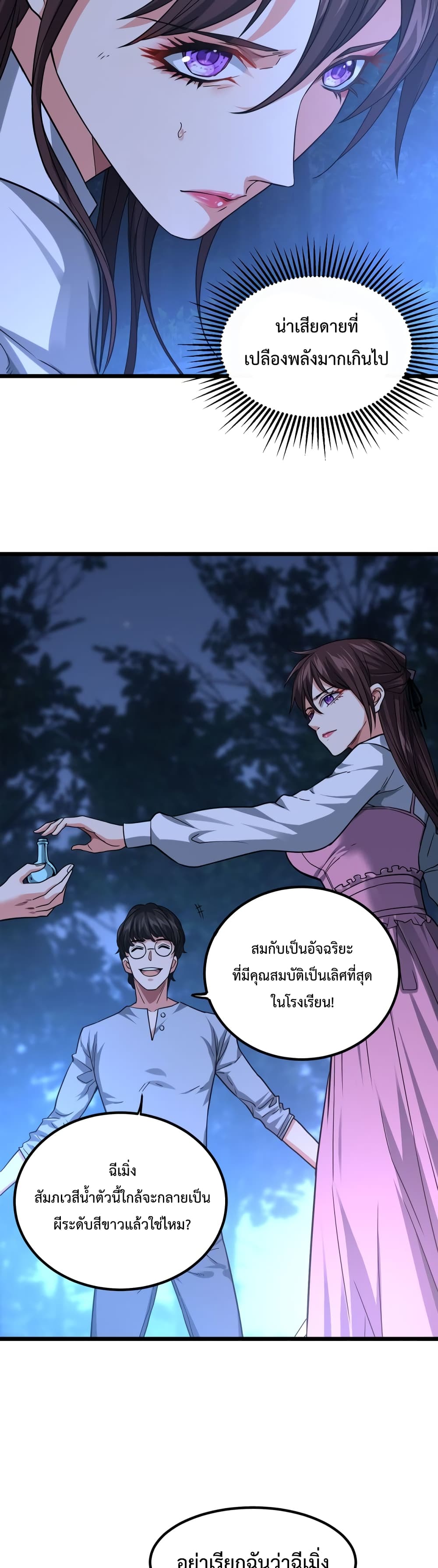 There’s a Ghost Within Me ตอนที่ 4 (6)